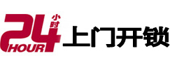 成华开锁公司